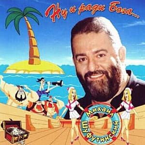 текст песни - Осенние каникулы души