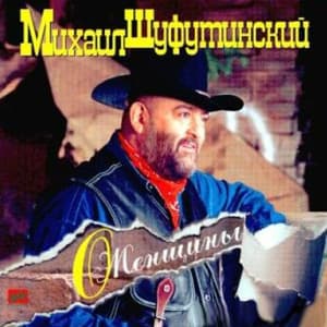 текст песни - Добрый день